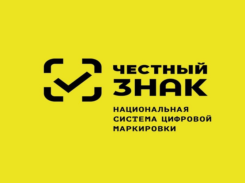 ВКС с представителем национальной системы цифровой маркировки «Честный знак».