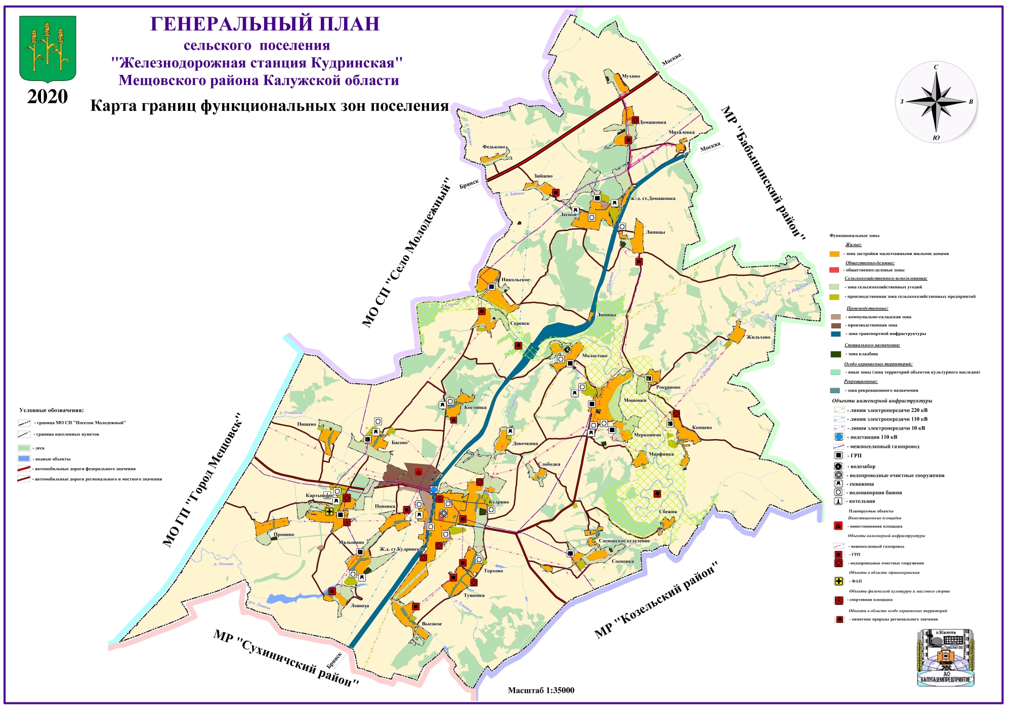 Карта функциональных зон поселения или городского округа в растровом формате.