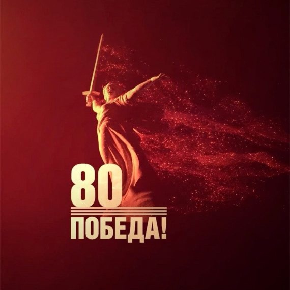 Народные Игры ГТО 2025 посвятили великой Победе и защитникам Отечества!.