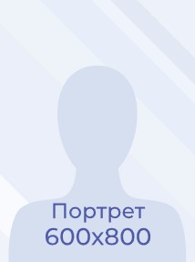 Макеева Ирина Владимировна.