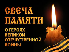 Траурный митинг «Свеча Памяти». Траурный митинг «Свеча Памяти».