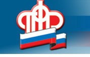 Более 5 тысяч различных выплат оформляет ОПФР по Калужской области военным и членам их семей. Более 5 тысяч различных выплат оформляет ОПФР по Калужской области военным и членам их семей.