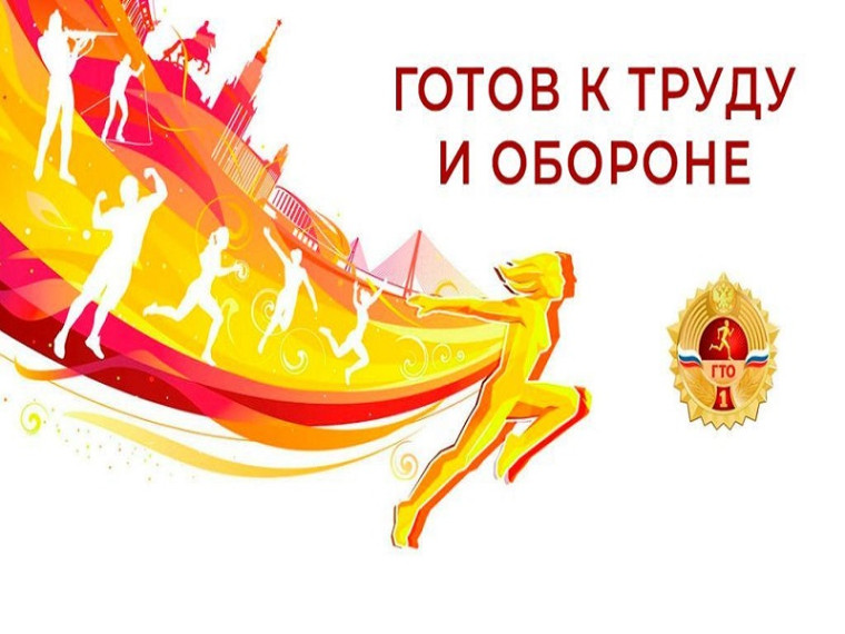 ПОРЯДОК ПРОВЕДЕНИЯ Школьного фестиваля ВФСК ГТО – 2024 среди учащихся и работников общеобразовательных учреждений Мещовского района. ПОРЯДОК ПРОВЕДЕНИЯ Школьного фестиваля ВФСК ГТО – 2024 среди учащихся и работников общеобразовательных учреждений Мещовского района.